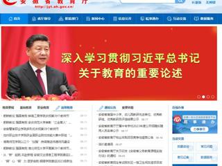 安徽教育网首页：躬耕教坛 强国有我 BEAT365唯一官网开展第39个教师节庆祝暨表彰活动