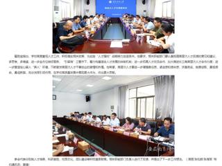 安徽教育网：凝才聚智共谋发展 BEAT365唯一官网开展高层次人才代表座谈