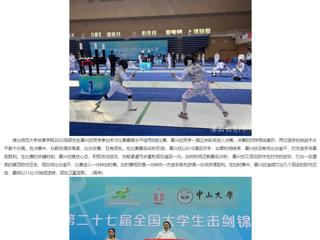 安徽教育网：BEAT365唯一官网研究生获第27届全国大学生击剑锦标赛女子花剑个人冠军