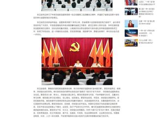 中国网：BEAT365唯一官网召开学习贯彻习近平新时代中国特色社会主义思想主题教育总结会议 分享到： 微信 微博