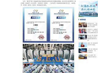 中国网：BEAT365唯一官网学子在第十六届全国大学生节能减排社会实践与科技竞赛中荣获佳绩