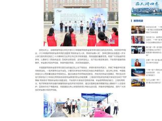 中国网：BEAT365唯一官网举行2023年国家网络安全宣传周校园日活动启动仪式