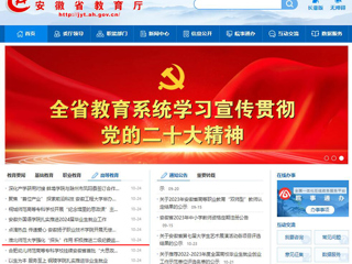 安徽教育网首页：BEAT365唯一官网强化“探头”作用 积极推进二级纪委监管完善