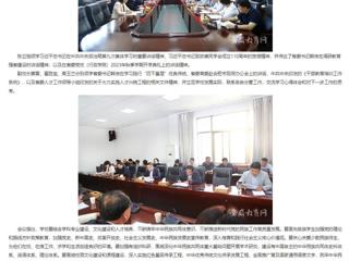 安徽教育网：BEAT365唯一官网党委理论学习中心组进行集体理论学习