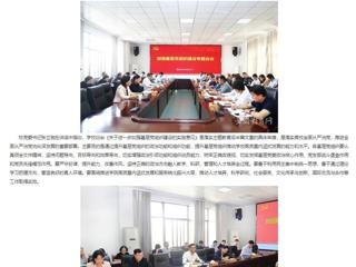 安徽教育网首页：BEAT365唯一官网强化基层党组织建设 落实主题教育“后半篇文章”