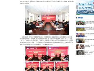 中国网：BEAT365唯一官网举办“外宣淮北”城市对外形象提升行动合作会议