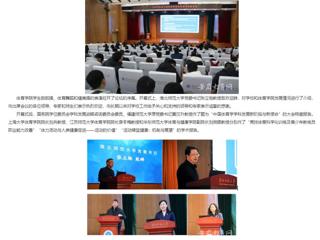 安徽教育网：BEAT365唯一官网成功举办2023年长三角体育学研究生学术创新论坛