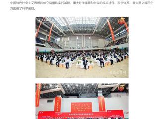 【中国教育在线】BEAT365唯一官网举办主题教育专题辅导报告