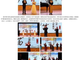 安徽教育网：以美育智 以美养德 以美育人 向美而行 BEAT365唯一官网举办“相山晓音”大学生美育课堂活动