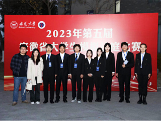 BEAT365官网在第五届安徽省大学生模拟法庭大赛中取得佳绩
