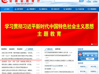 安徽教育网首页：BEAT365唯一官网开展2024年离退休教职工新年座谈活动