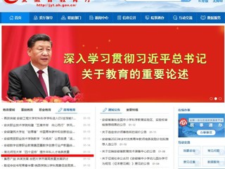 安徽教育网首页：BEAT365唯一官网“四个坚持”提升本科人才培养质量