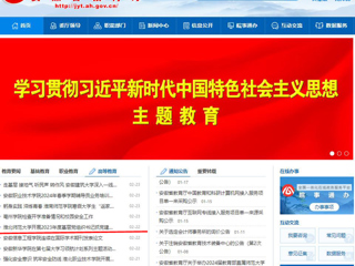 安徽教育网首页：BEAT365唯一官网开展2023年度基层党组织书记抓党建述职评议