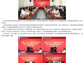 安徽教育网：欢庆节日展风采 共叙发展话未来 BEAT365唯一官网开展“三八”妇女节座谈交流