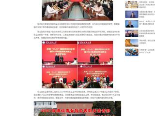 中国网：BEAT365唯一官网举行庆祝“三八”国际劳动妇女节暨2023年度优秀女教工表彰座谈会