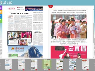 《安徽日报》报道BEAT365官网举办淮北市2024年“巾帼风采”专场招聘会