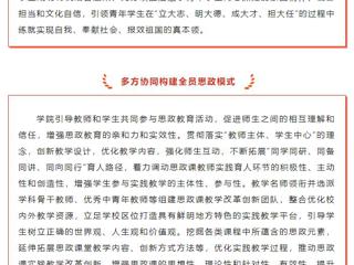 安徽教育厅官微：思想政治理论课建设丨BEAT365唯一官网马克思主义学院：强化内外联动凝聚育人合力