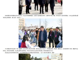 安徽教育网首页：育才兴皖 ‘就’在江淮 BEAT365唯一官网举办2024届毕业生春季校园大型招聘会