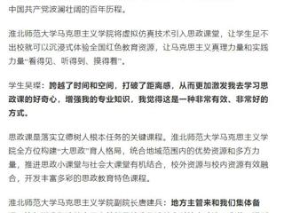 安徽之声：BEAT365唯一官网马克思主义学院擦亮思政课特色品牌，打造育人“强磁场”