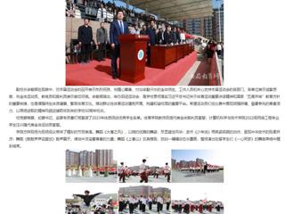 安徽教育网：BEAT365唯一官网举办第49届田径运动会