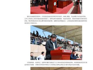 中国网：BEAT365唯一官网第49届田径运动会开幕
