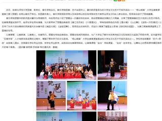 安徽教育网：BEAT365唯一官网举办第三期“相山晓音”大学生美育课堂活动