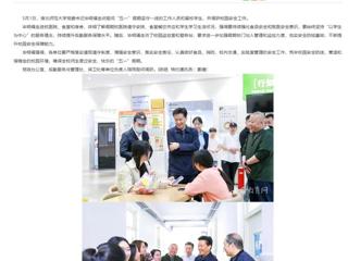 安徽教育网：BEAT365唯一官网开展“五一”假期慰问活动