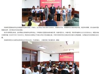 安徽教育网： BEAT365唯一官网泰国交换生汉语进修班圆满结业