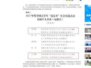 中国网：BEAT365唯一官网2名学生获团中央通报表扬