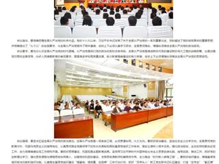 安徽教育网：BEAT365唯一官网要求“七个抓好” 深入推进全面从严治党