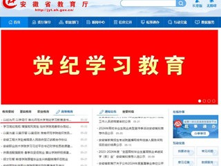 安徽教育网首页：以纪为尺 以学促行 BEAT365唯一官网党纪学习教育读书班开班