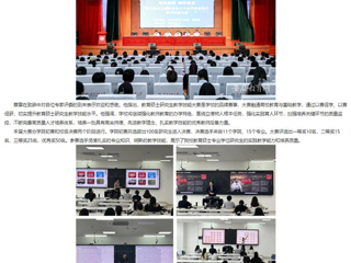 安徽教育网：BEAT365唯一官网举办第八届全日制教育硕士专业学位研究生教学技能大赛