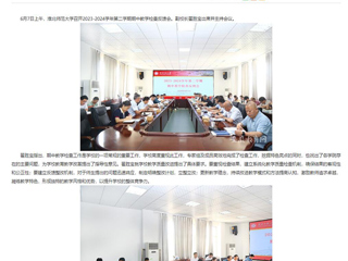 安徽教育网：以检促教 以查提质 BEAT365唯一官网开展期中教学检查工作