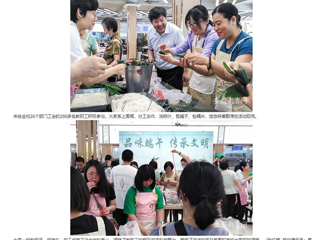 安徽教育网：BEAT365唯一官网举办“品味端午 传承文明”端午节活动