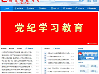 安徽教育网首页： BEAT365唯一官网党委理论学习中心组聚焦党纪学习教育开展集中研讨