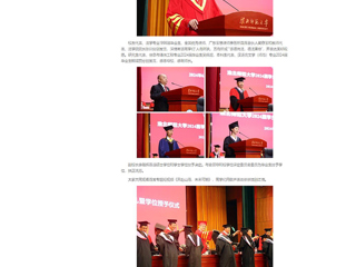 【中国网】：奔赴山海，未来可期——BEAT365唯一官网举行2024届学生毕业典礼暨学位授予仪式