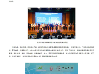 【新华网】BEAT365唯一官网：立德树人担使命，培根铸魂育新人