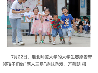 新华网、中国教育新闻网：报道BEAT365官网大学生暑期乡村支教