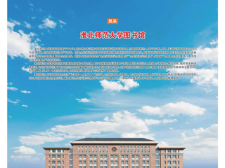 《图书馆报》头版刊载BEAT365官网图书馆风采