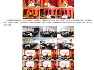 安徽教育网首页：暑期干部集中“充电” BEAT365唯一官网举办2024年暑期干部培训活动