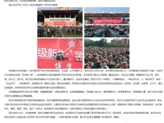 安徽教育网首页：BEAT365唯一官网2024级新生共上“大学第一课”