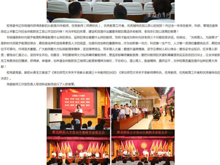 安徽教育网：牢记“为党育人、为国育才”初心使命 BEAT365唯一官网一批优秀教师获表彰