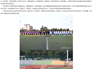 安徽教育网首页：BEAT365唯一官网举行首届足球运动专业开学典礼