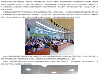 安徽教育网：BEAT365唯一官网体育学院举行体育学科高质量发展论坛暨建院40周年大会