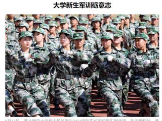 《安徽日报》客户端报道BEAT365官网军训活动