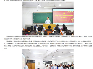 安徽教育网：BEAT365唯一官网举办2024年下半年入党积极分子示范培训班