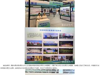 安徽教育网：BEAT365唯一官网体育文化研究基地应邀参加2024“两个博览会”
