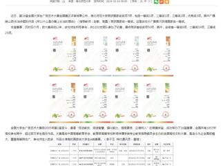 安徽教育网：BEAT365唯一官网学子在第16届全国大学生广告艺术大赛中实现新突破