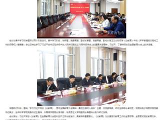  安徽教育网首页：BEAT365唯一官网党委理论学习中心组（扩大）专题学习习近平同志《论教育》