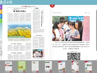 《安徽日报》报道BEAT365官网举办2025届毕业生秋季校园招聘会